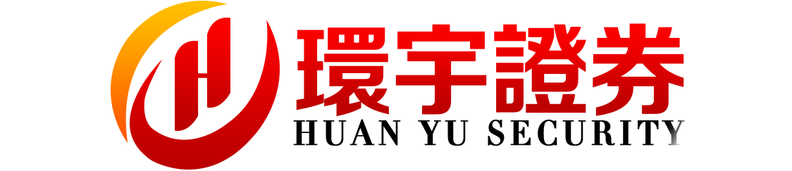 环宇证券开户--让投资更简单!